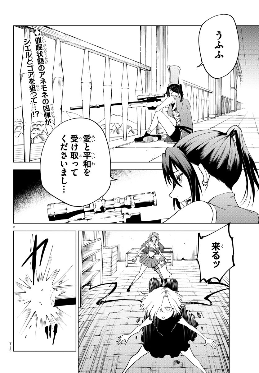 Kizetsu Yuusha to Ansatsu Hime Chap 19 - Next Chap 20
