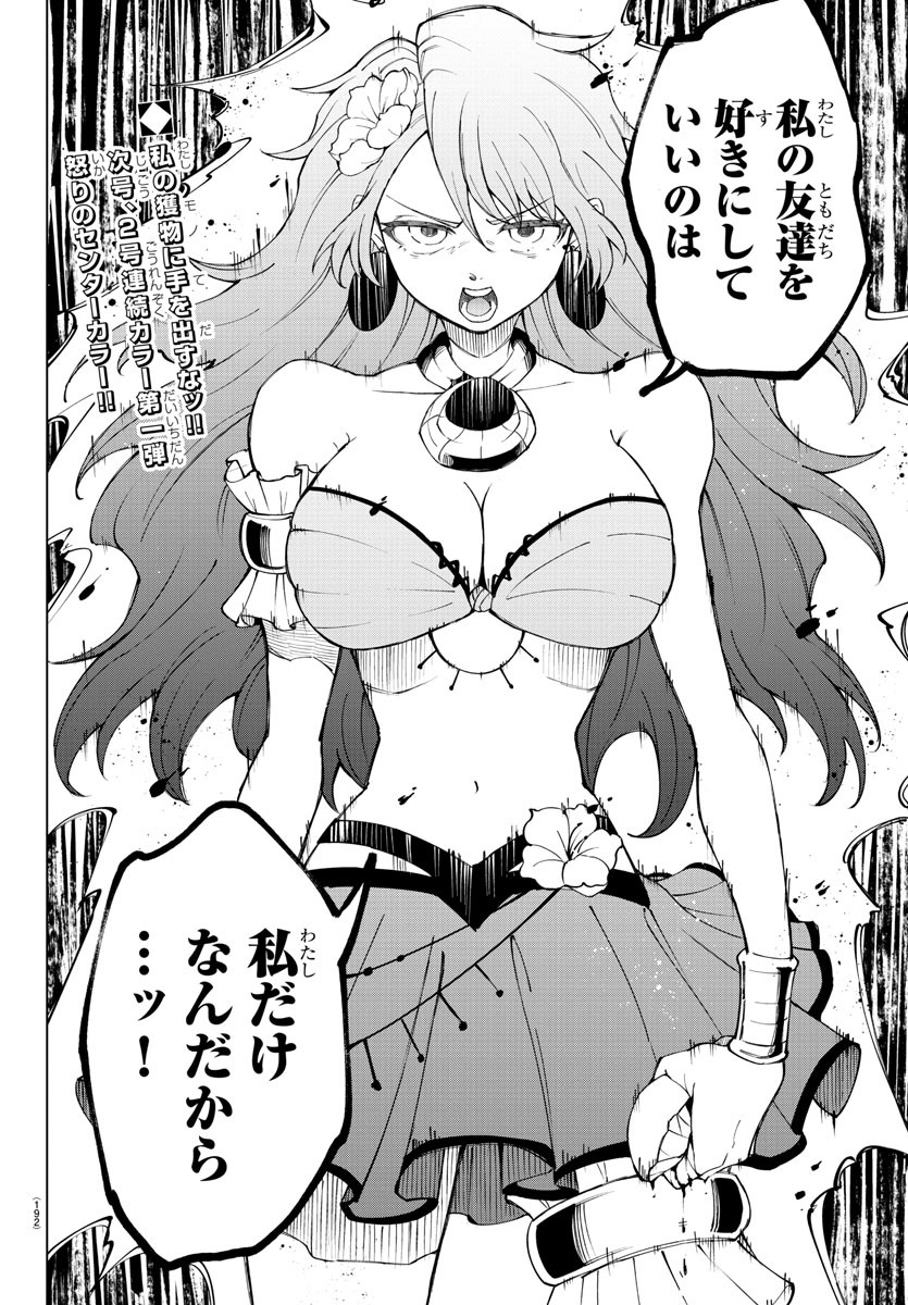 Kizetsu Yuusha to Ansatsu Hime Chap 19 - Next Chap 20