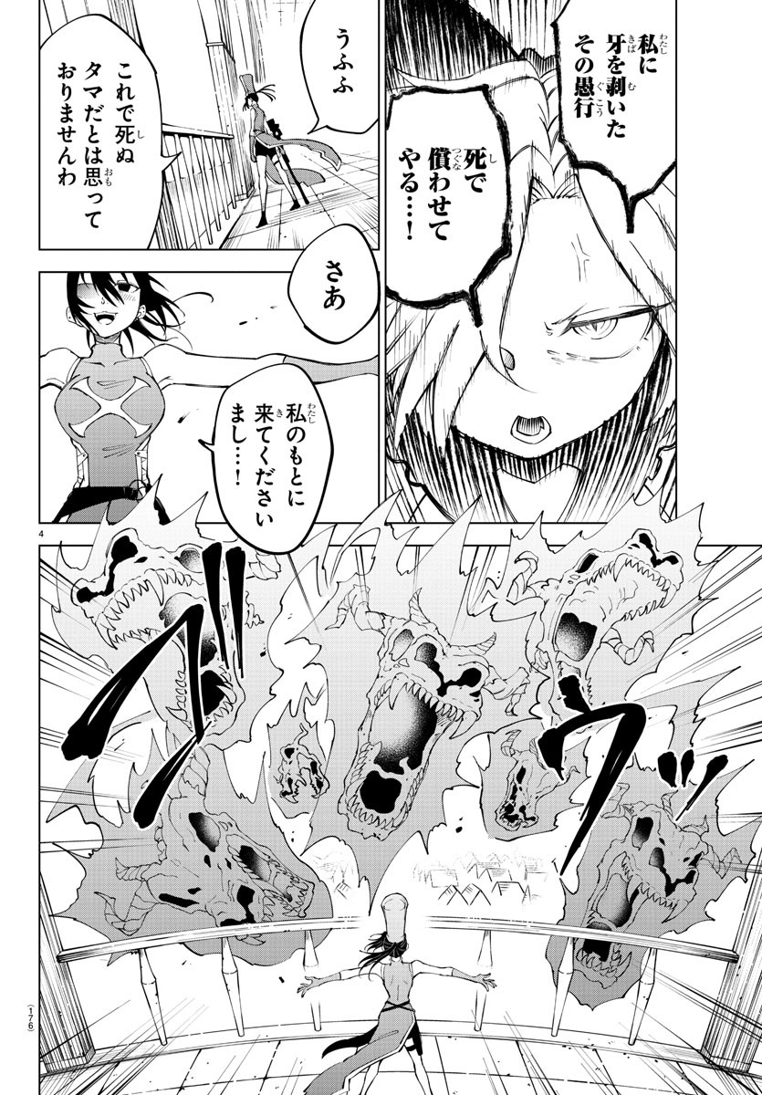 Kizetsu Yuusha to Ansatsu Hime Chap 19 - Next Chap 20