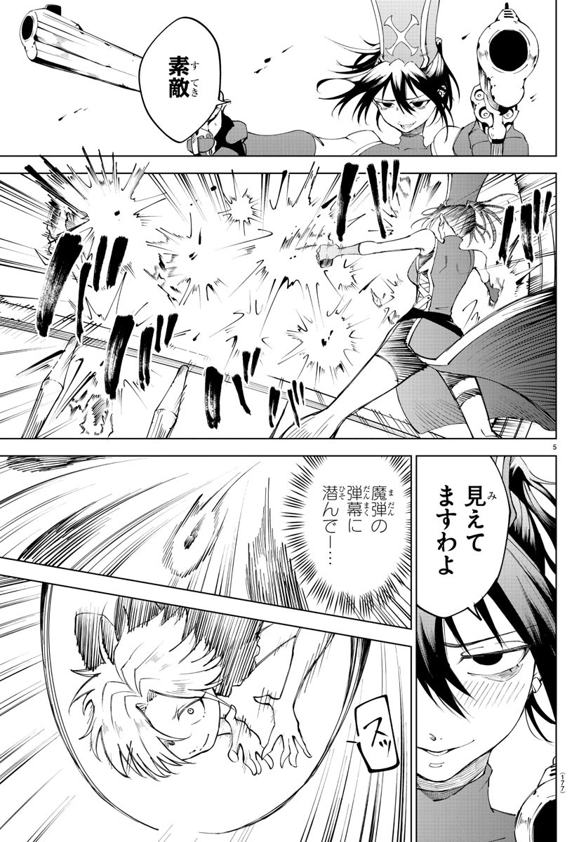 Kizetsu Yuusha to Ansatsu Hime Chap 19 - Next Chap 20