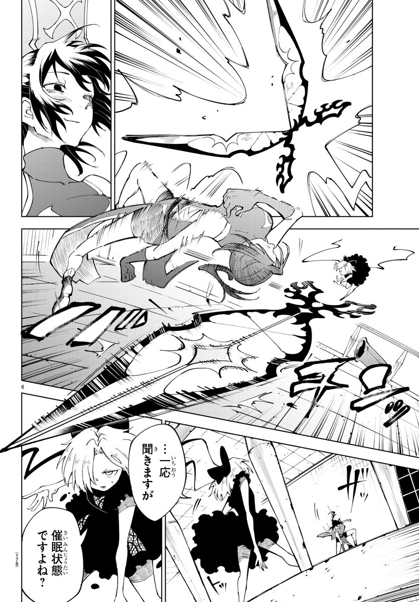 Kizetsu Yuusha to Ansatsu Hime Chap 19 - Next Chap 20