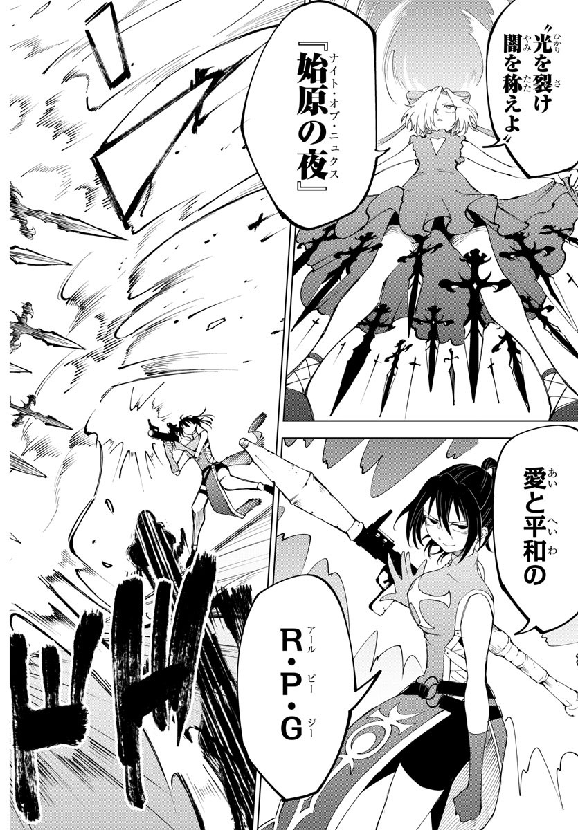 Kizetsu Yuusha to Ansatsu Hime Chap 19 - Next Chap 20