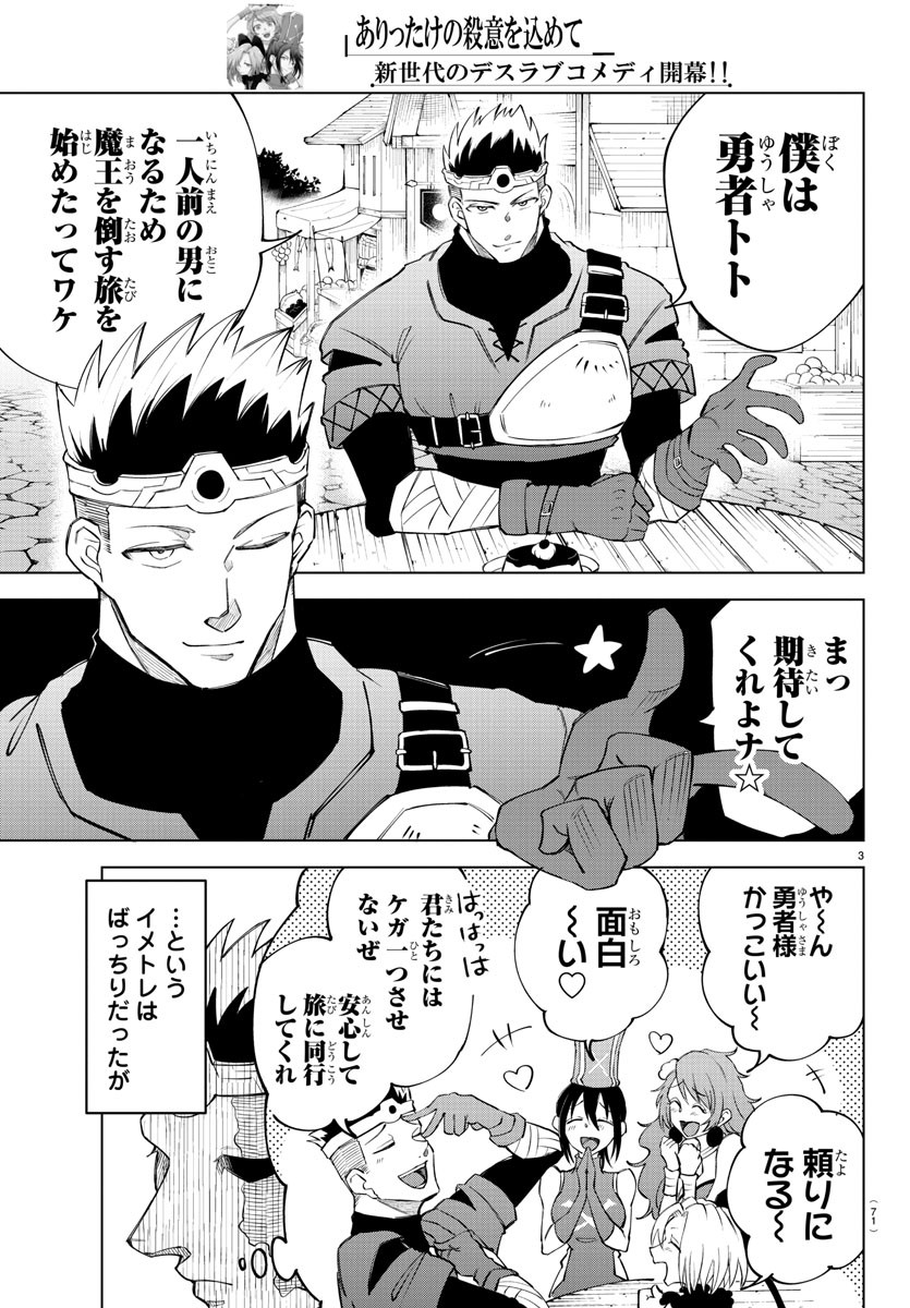 Kizetsu Yuusha to Ansatsu Hime Chap 2 - Next Chap 3