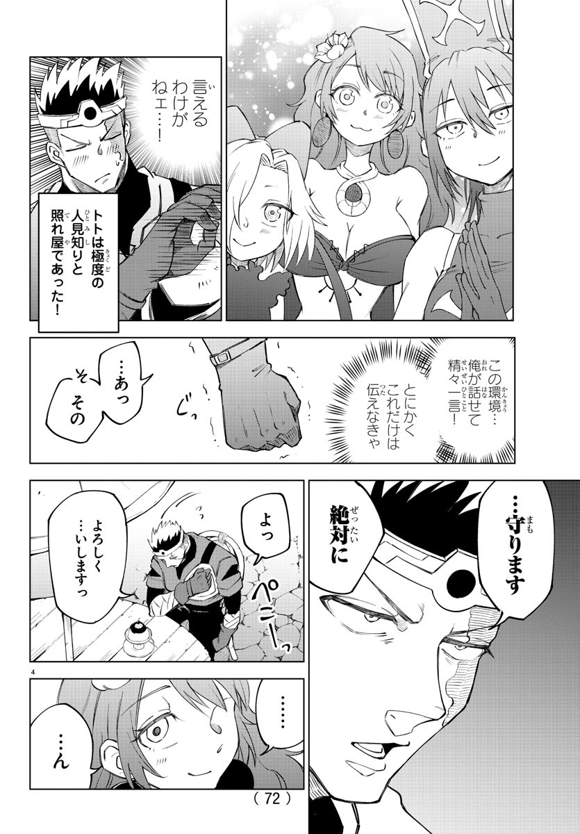Kizetsu Yuusha to Ansatsu Hime Chap 2 - Next Chap 3