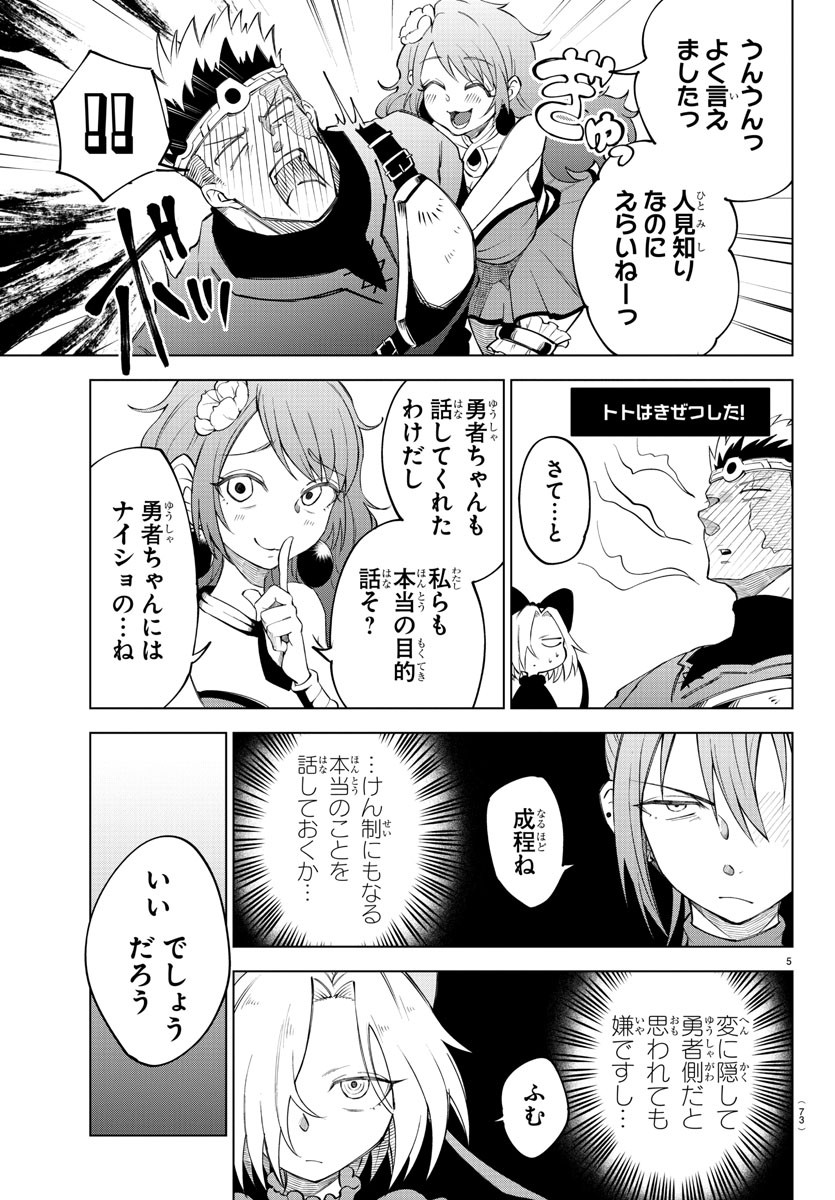 Kizetsu Yuusha to Ansatsu Hime Chap 2 - Next Chap 3