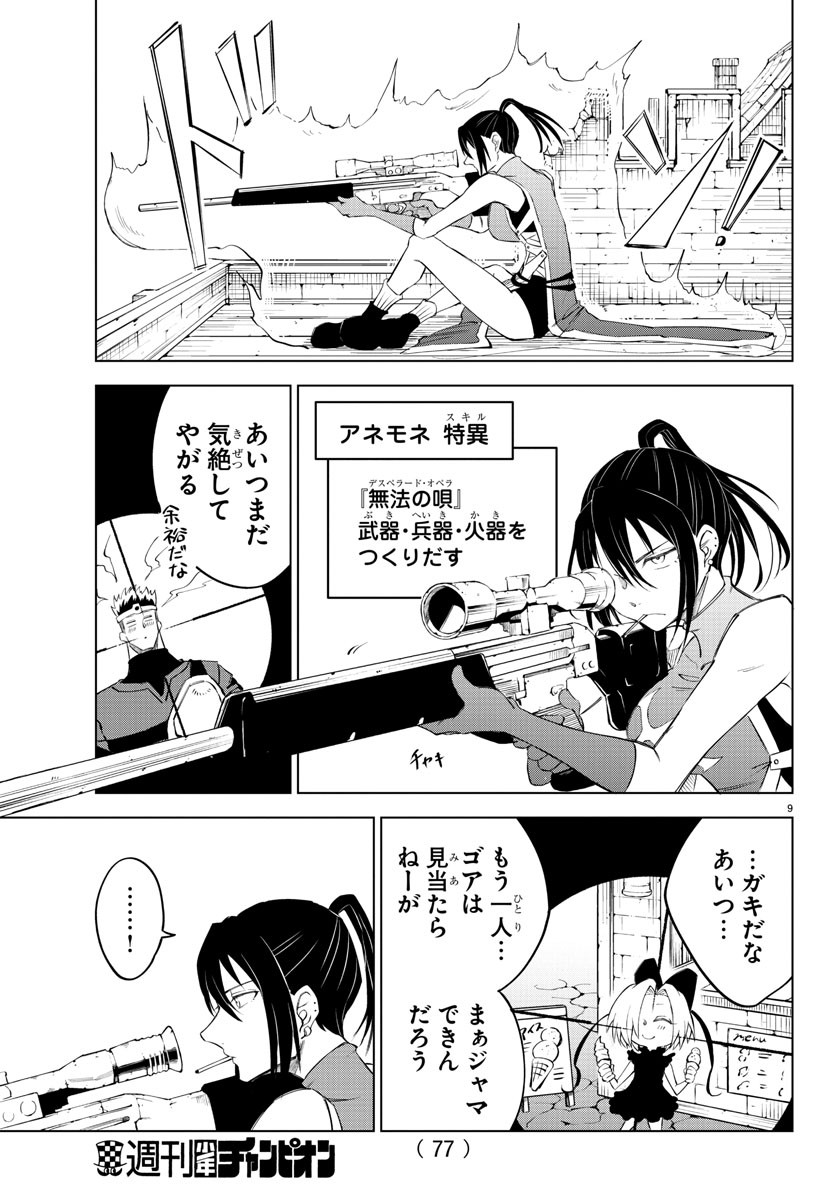 Kizetsu Yuusha to Ansatsu Hime Chap 2 - Next Chap 3