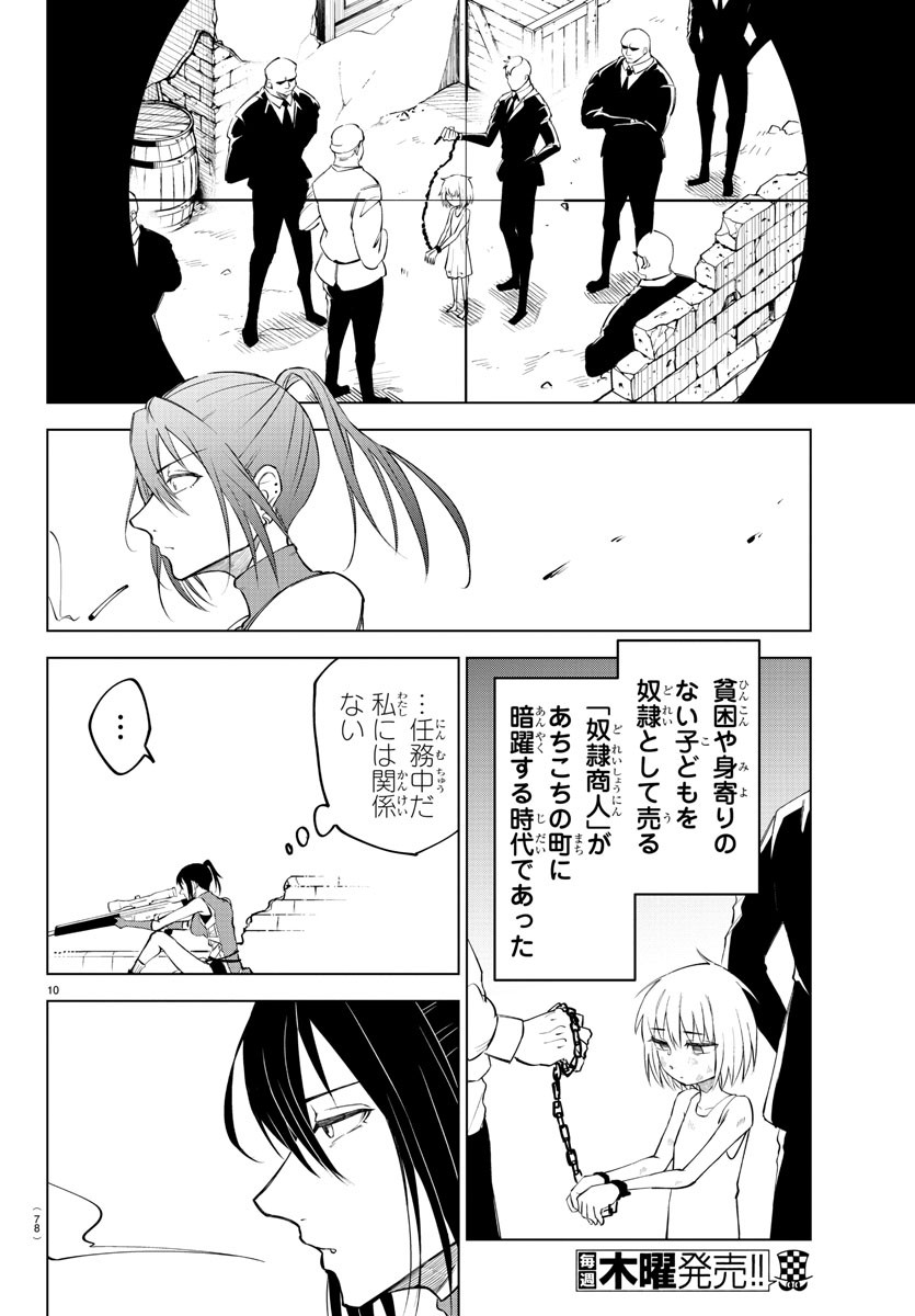 Kizetsu Yuusha to Ansatsu Hime Chap 2 - Next Chap 3