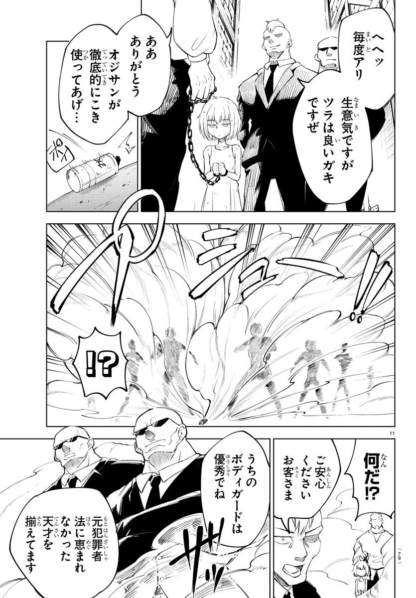 Kizetsu Yuusha to Ansatsu Hime Chap 2 - Next Chap 3