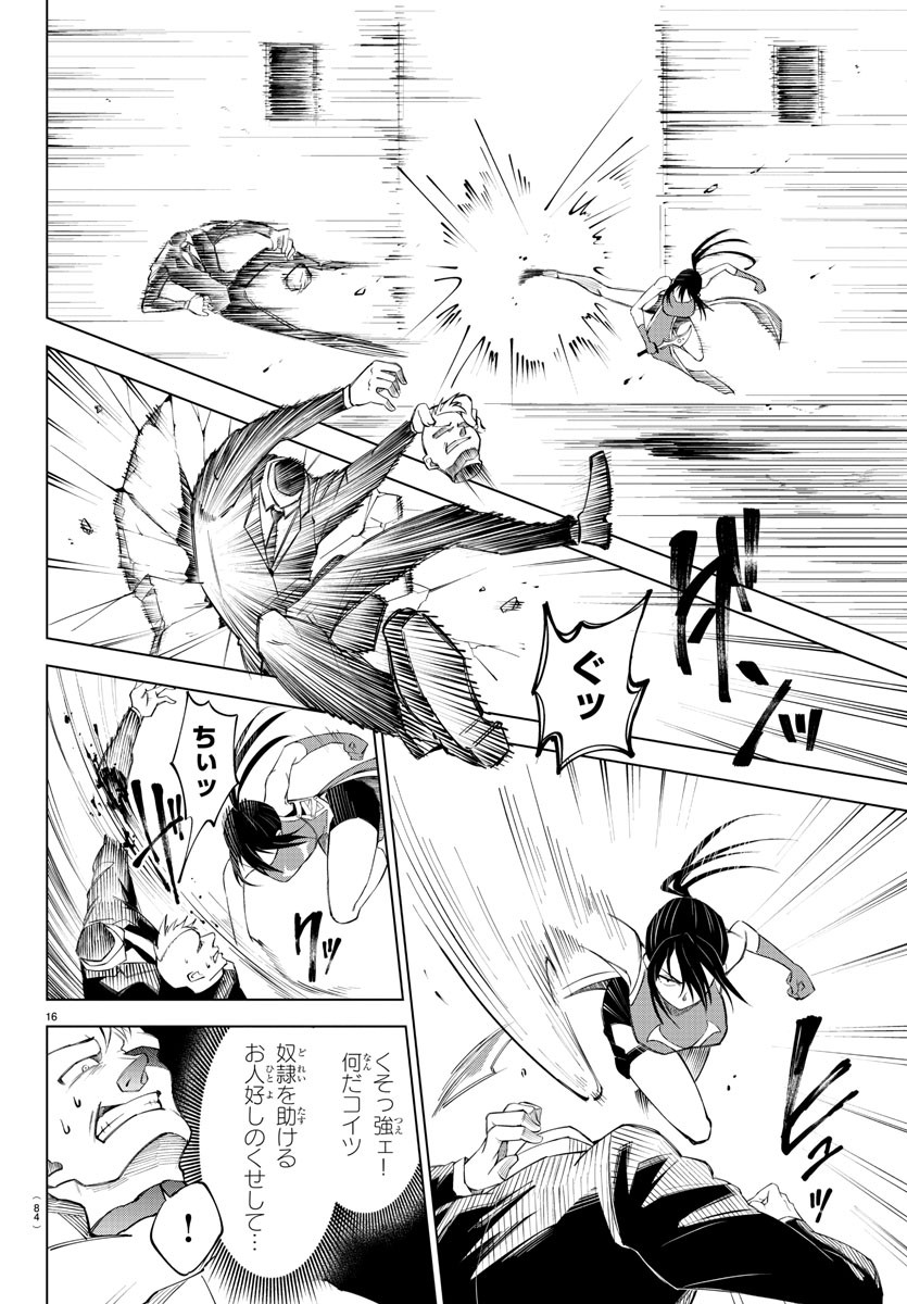 Kizetsu Yuusha to Ansatsu Hime Chap 2 - Next Chap 3