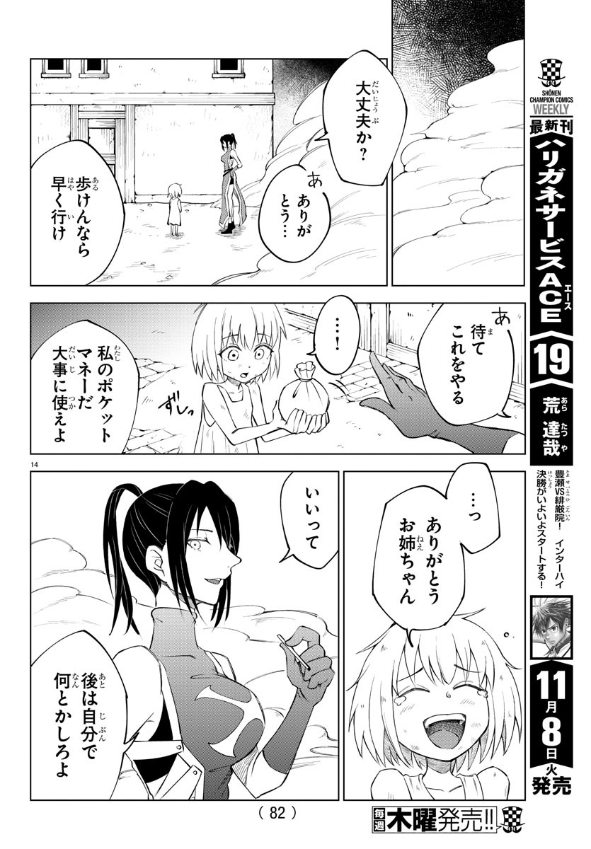 Kizetsu Yuusha to Ansatsu Hime Chap 2 - Next Chap 3