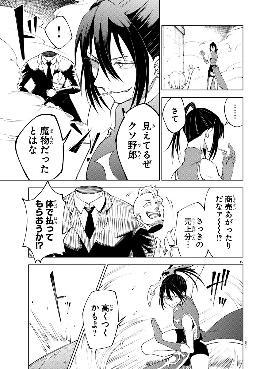 Kizetsu Yuusha to Ansatsu Hime Chap 2 - Next Chap 3