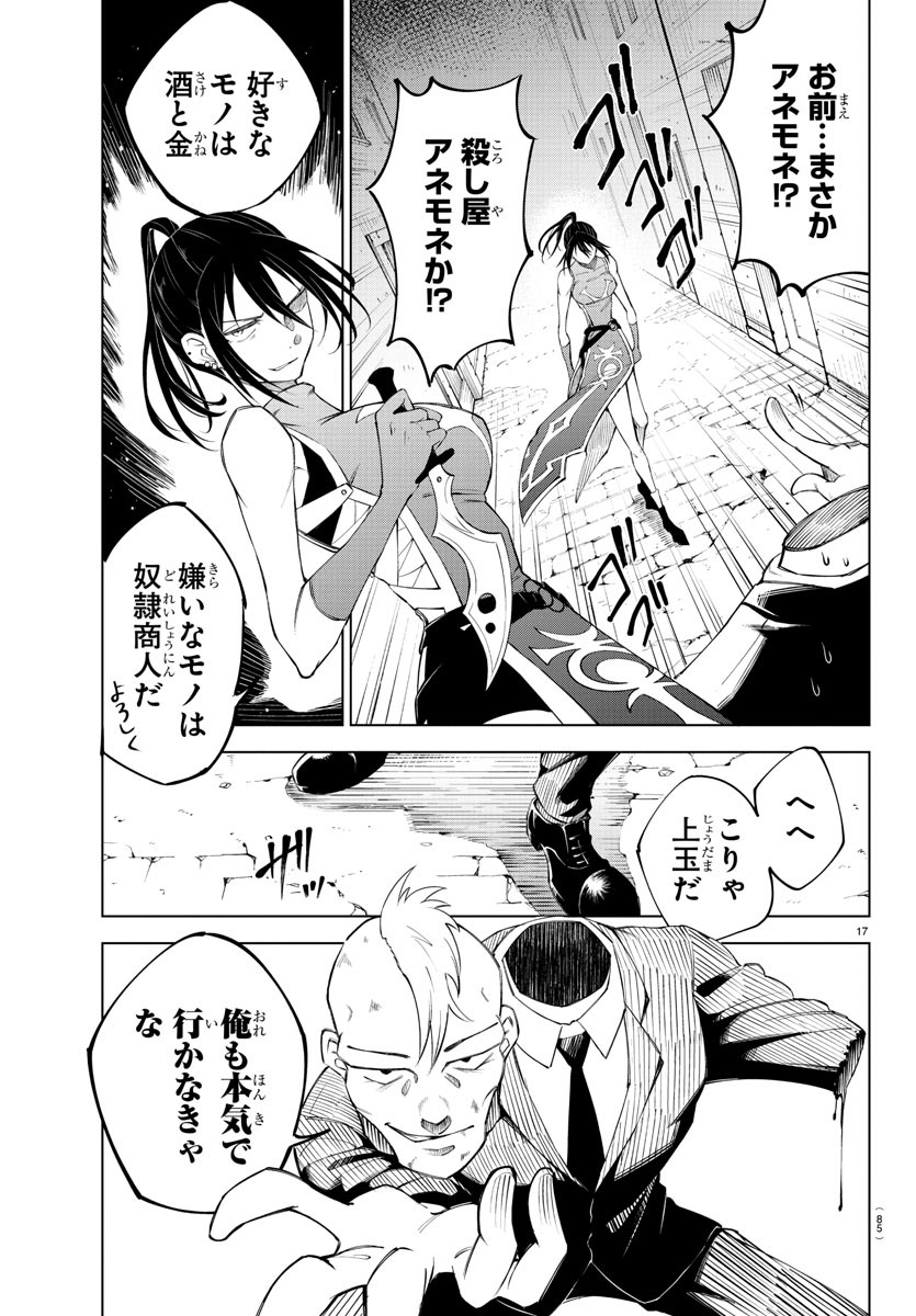 Kizetsu Yuusha to Ansatsu Hime Chap 2 - Next Chap 3