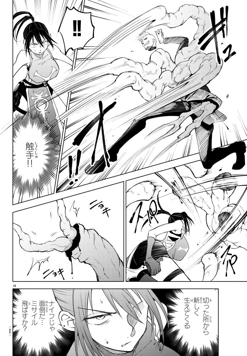 Kizetsu Yuusha to Ansatsu Hime Chap 2 - Next Chap 3