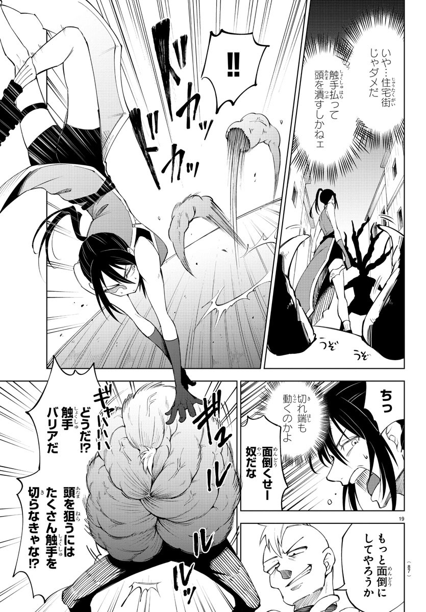 Kizetsu Yuusha to Ansatsu Hime Chap 2 - Next Chap 3