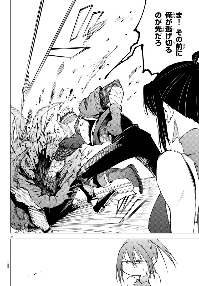 Kizetsu Yuusha to Ansatsu Hime Chap 2 - Next Chap 3