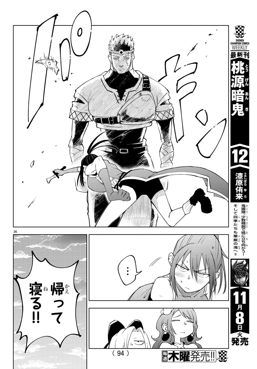 Kizetsu Yuusha to Ansatsu Hime Chap 2 - Next Chap 3