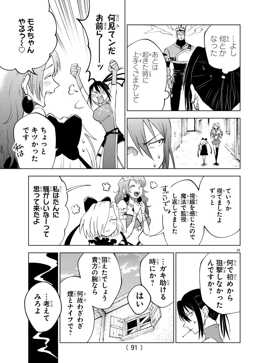 Kizetsu Yuusha to Ansatsu Hime Chap 2 - Next Chap 3