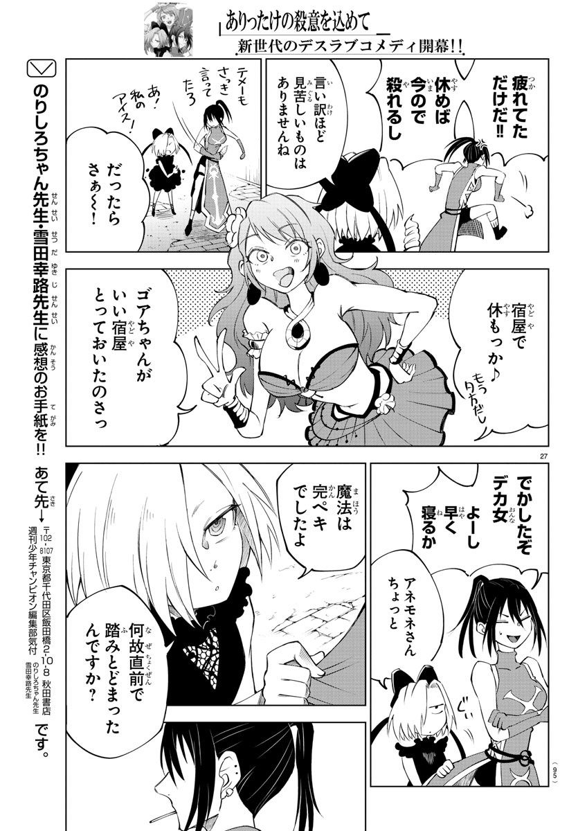 Kizetsu Yuusha to Ansatsu Hime Chap 2 - Next Chap 3