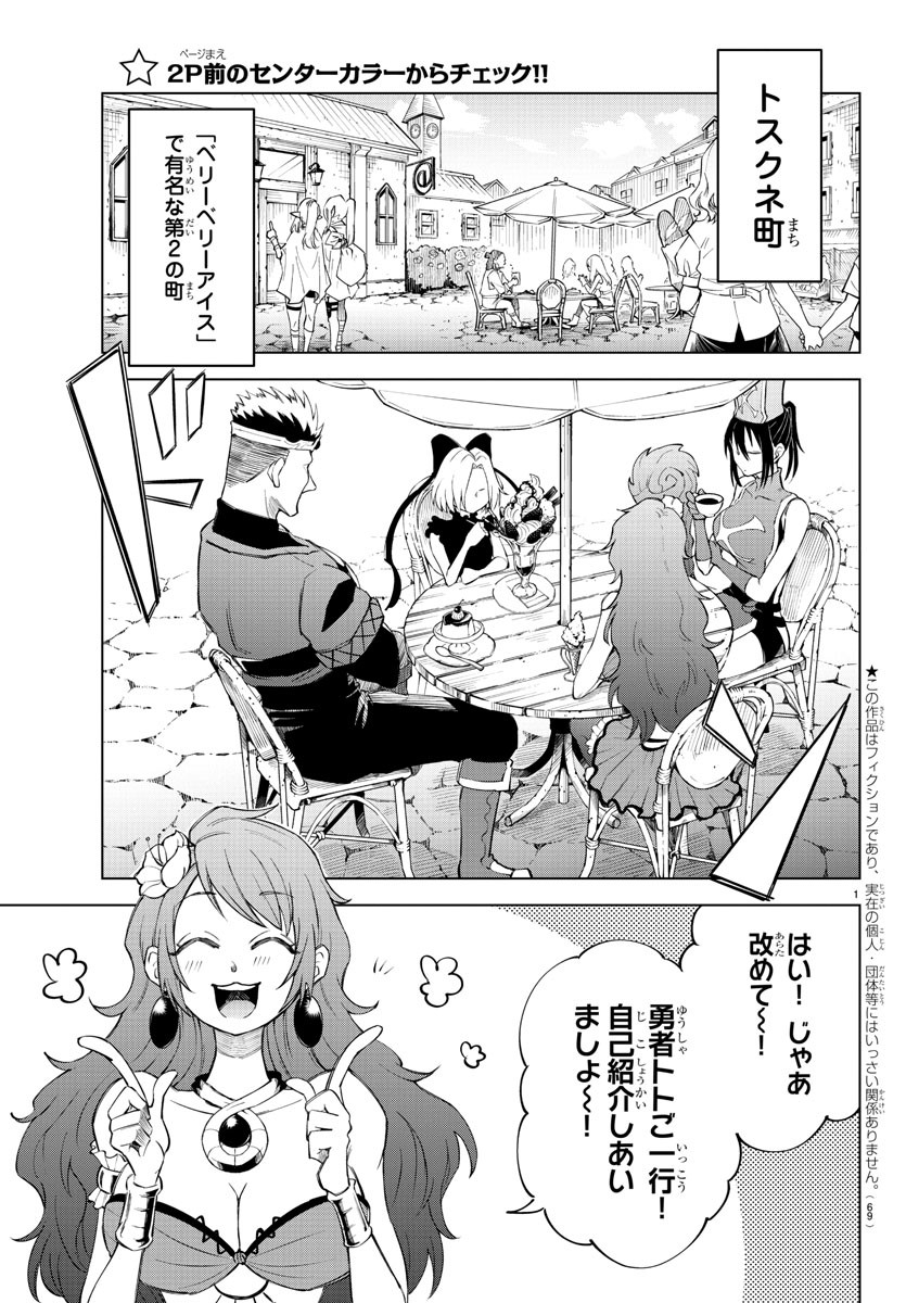 Kizetsu Yuusha to Ansatsu Hime Chap 2 - Next Chap 3