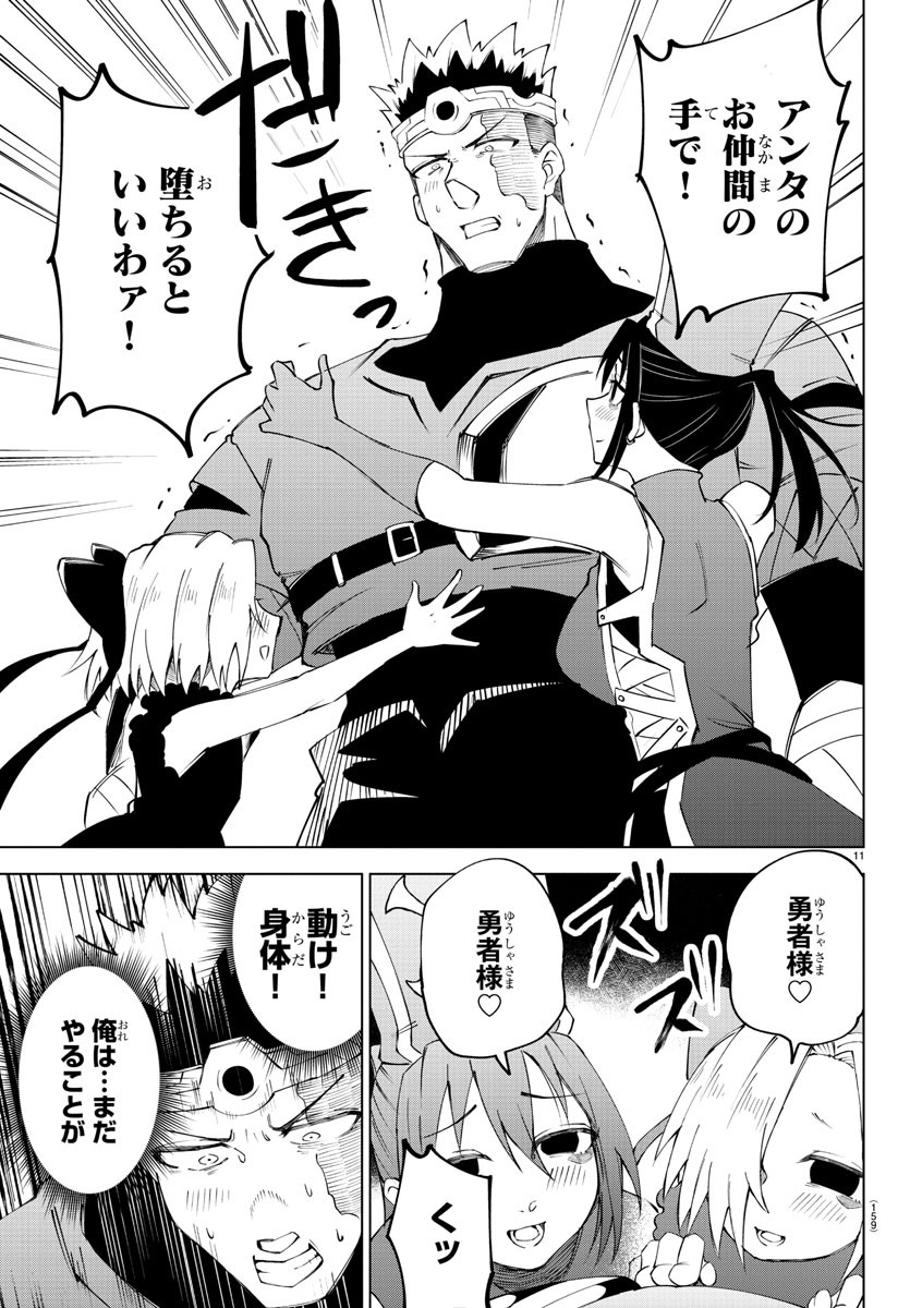 Kizetsu Yuusha to Ansatsu Hime Chap 20 - Next Chap 21