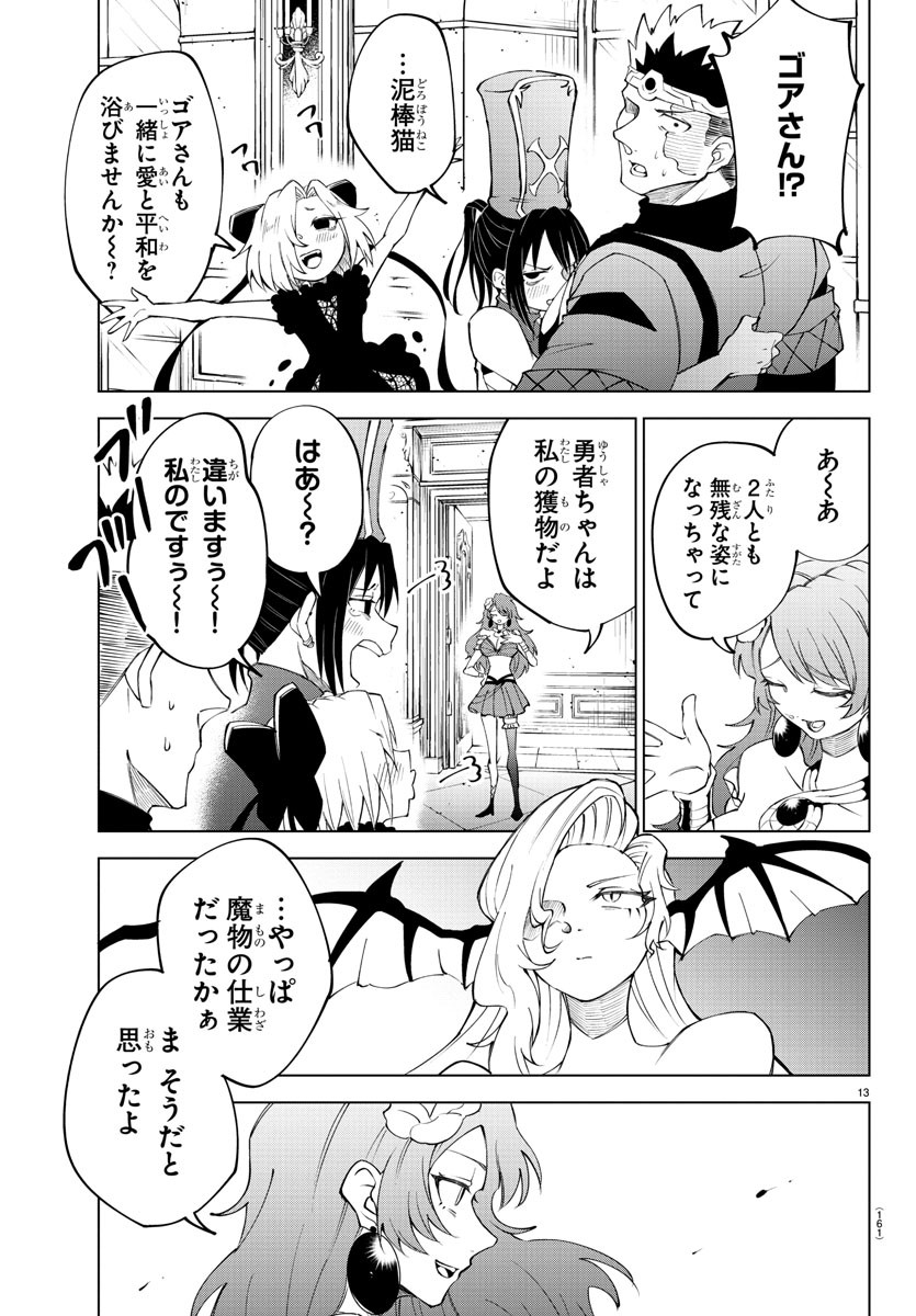 Kizetsu Yuusha to Ansatsu Hime Chap 20 - Next Chap 21