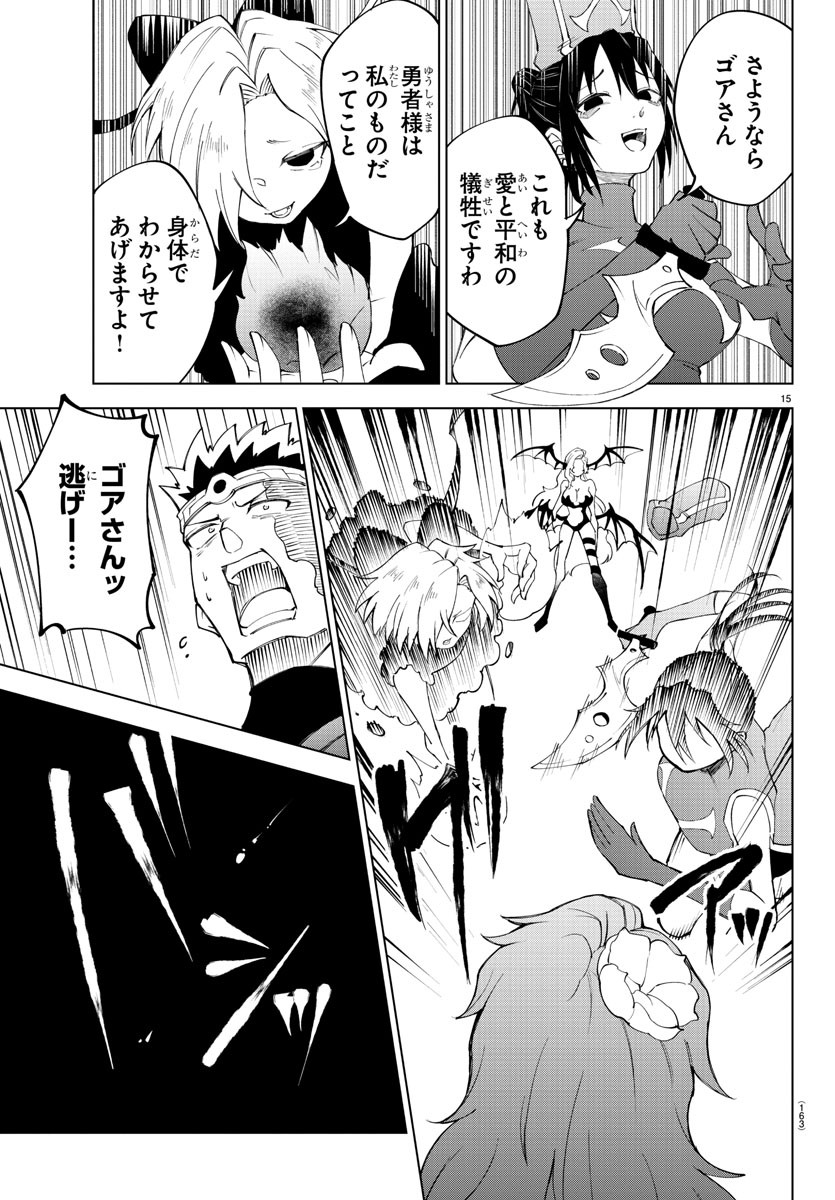 Kizetsu Yuusha to Ansatsu Hime Chap 20 - Next Chap 21