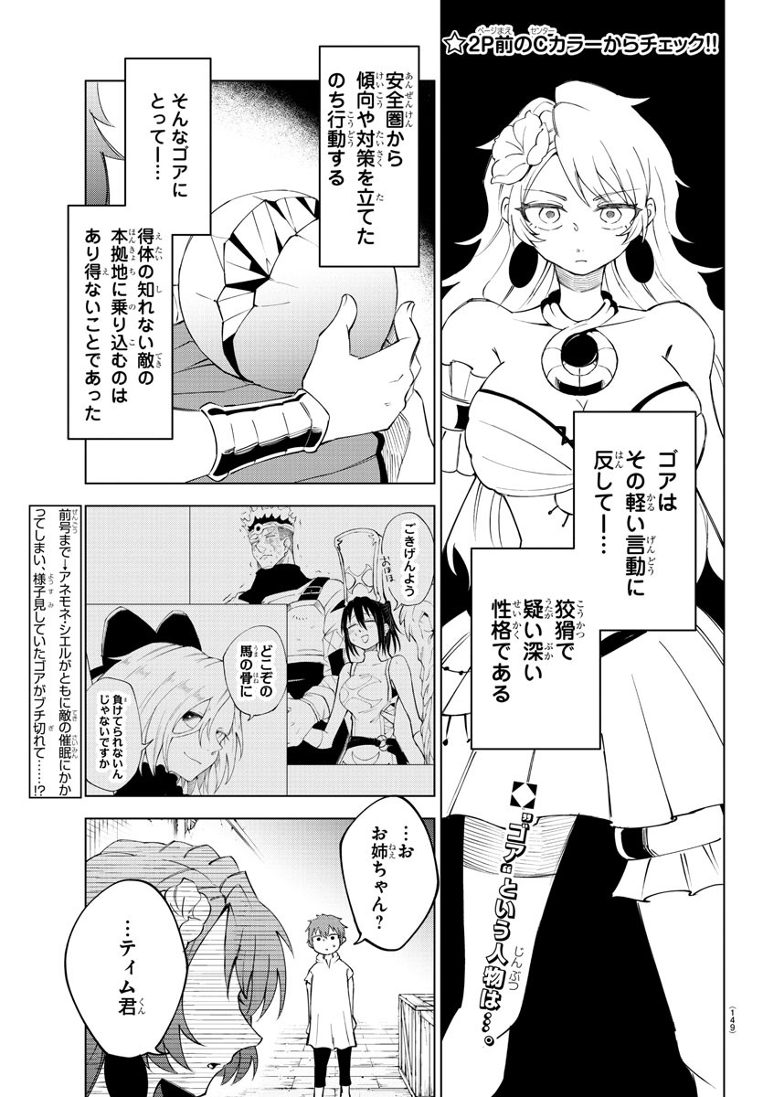 Kizetsu Yuusha to Ansatsu Hime Chap 20 - Next Chap 21