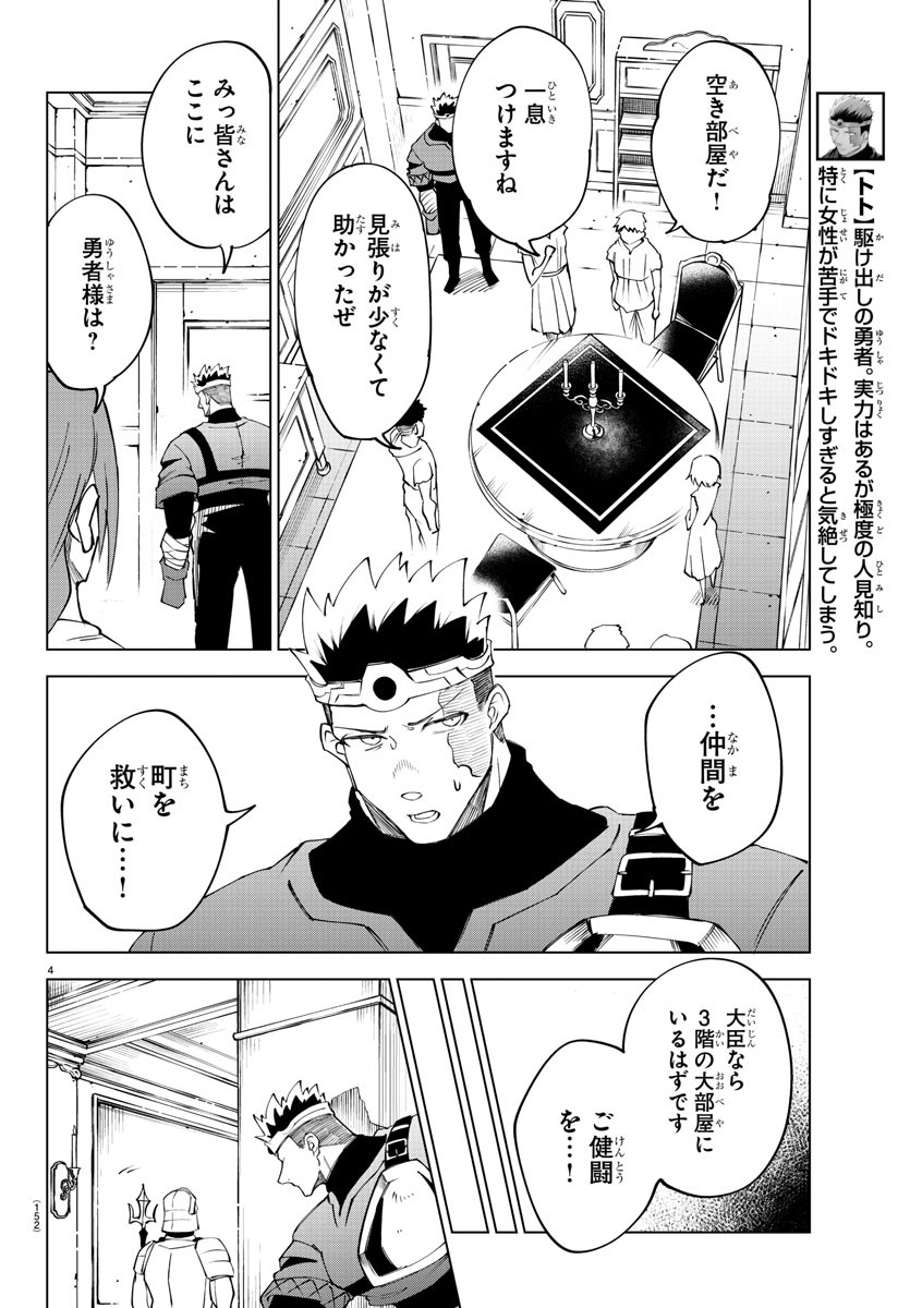 Kizetsu Yuusha to Ansatsu Hime Chap 20 - Next Chap 21