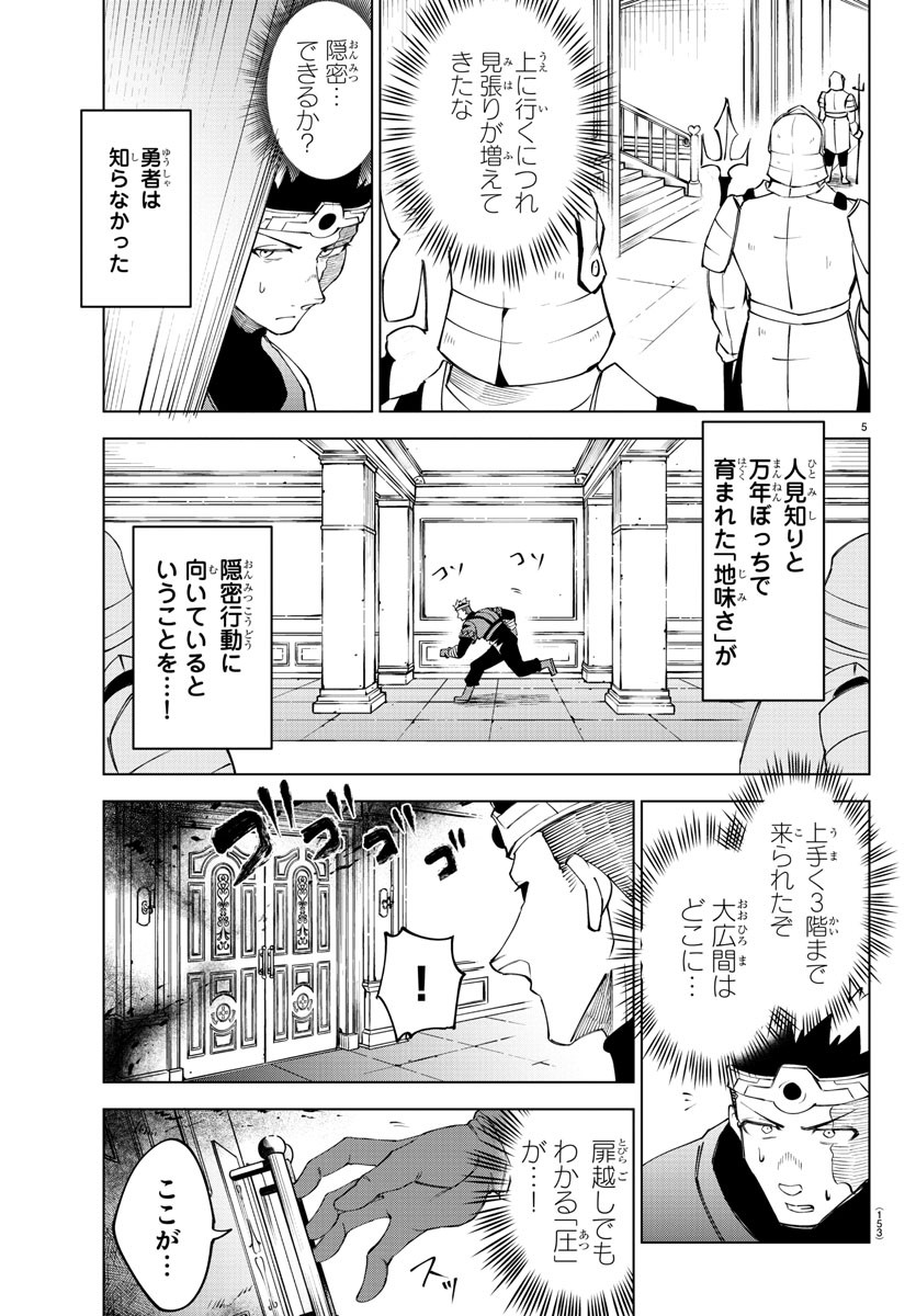 Kizetsu Yuusha to Ansatsu Hime Chap 20 - Next Chap 21