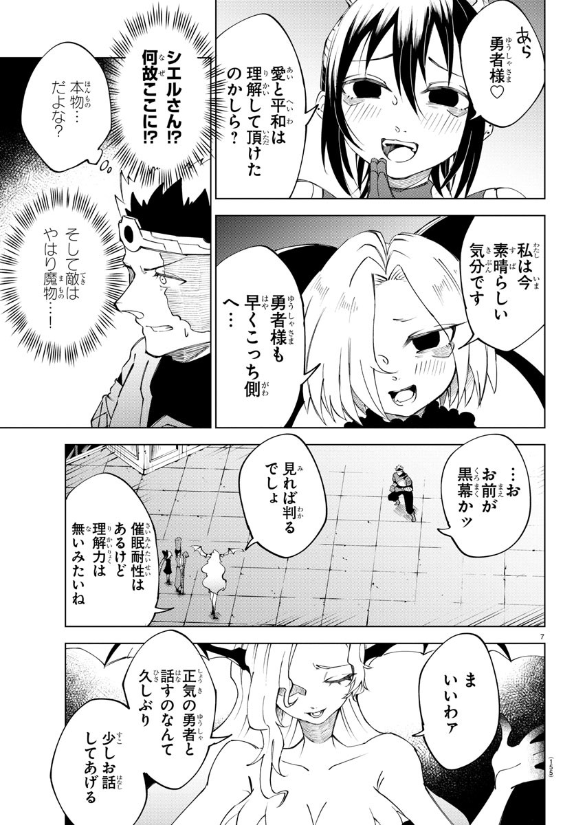 Kizetsu Yuusha to Ansatsu Hime Chap 20 - Next Chap 21