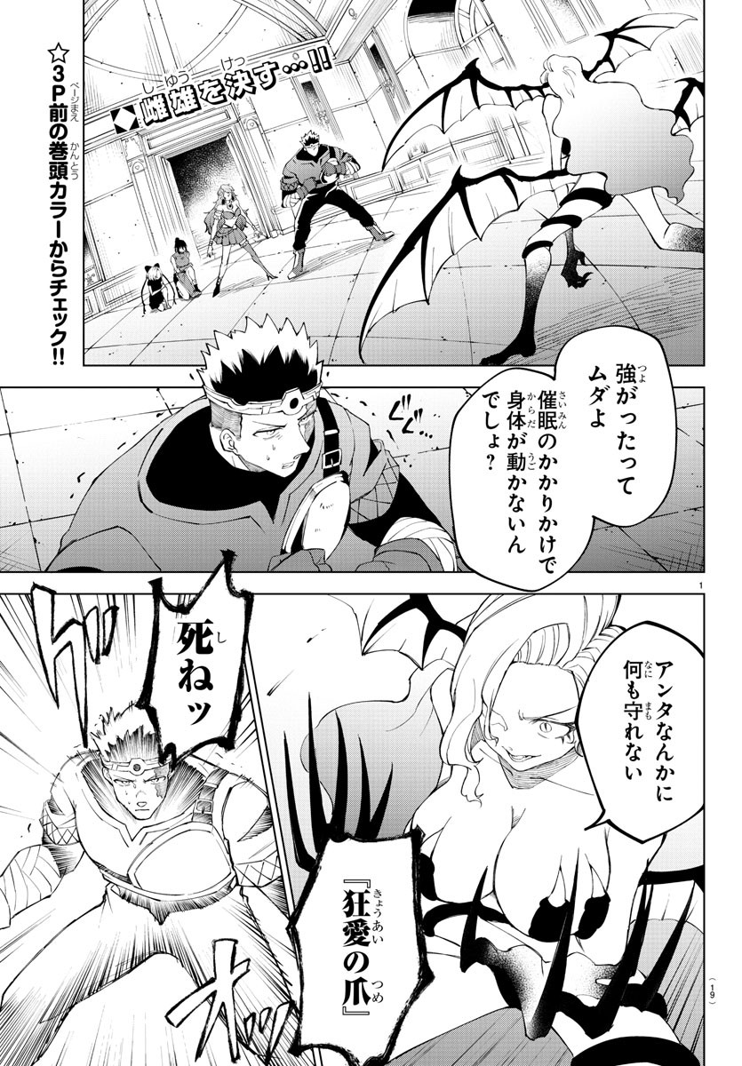 Kizetsu Yuusha to Ansatsu Hime Chap 21 - Next Chap 22