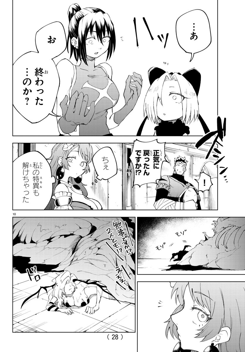 Kizetsu Yuusha to Ansatsu Hime Chap 21 - Next Chap 22
