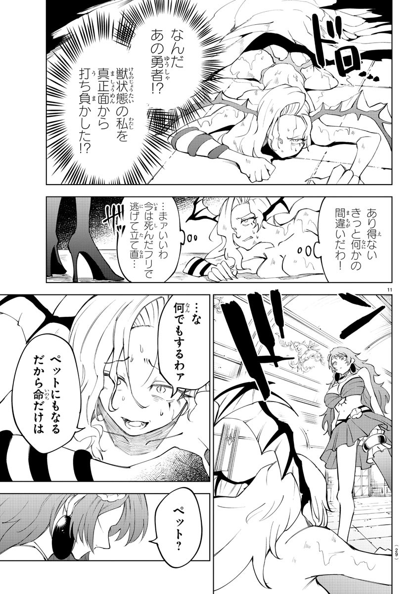 Kizetsu Yuusha to Ansatsu Hime Chap 21 - Next Chap 22