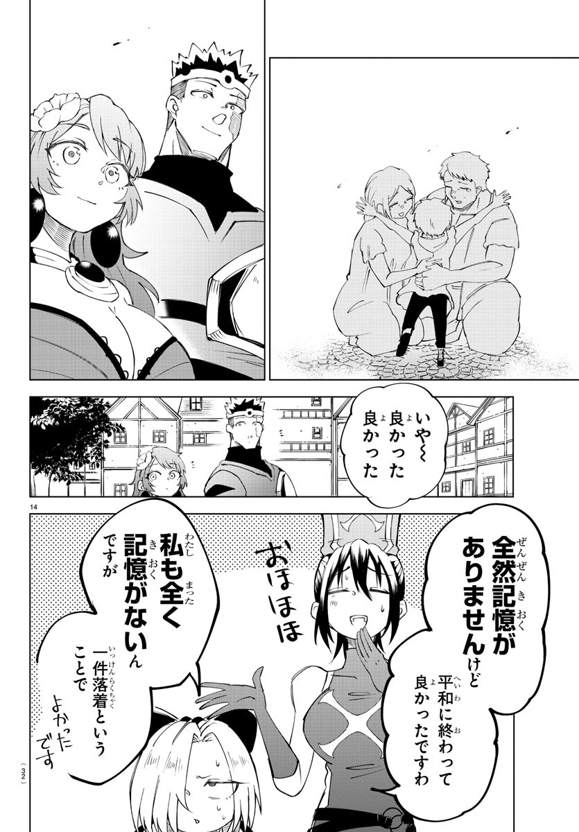 Kizetsu Yuusha to Ansatsu Hime Chap 21 - Next Chap 22