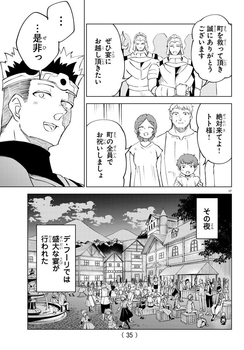 Kizetsu Yuusha to Ansatsu Hime Chap 21 - Next Chap 22