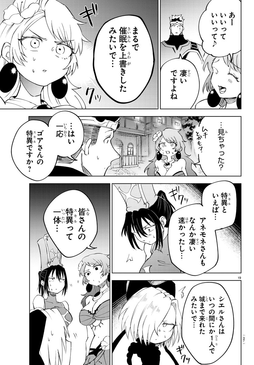 Kizetsu Yuusha to Ansatsu Hime Chap 21 - Next Chap 22