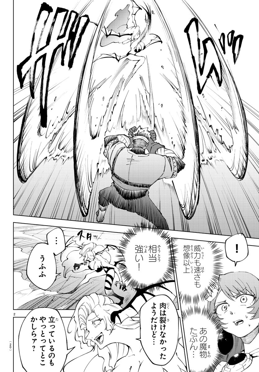 Kizetsu Yuusha to Ansatsu Hime Chap 21 - Next Chap 22