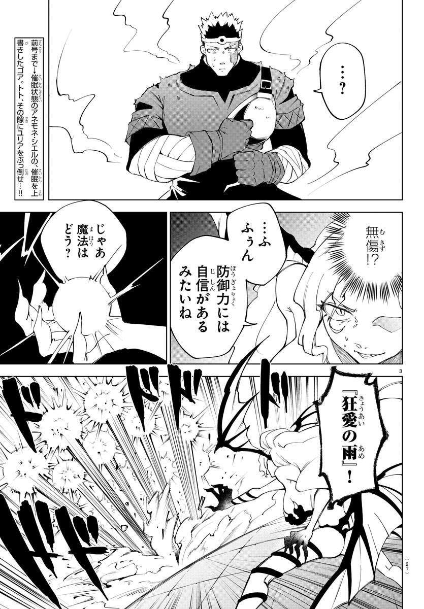 Kizetsu Yuusha to Ansatsu Hime Chap 21 - Next Chap 22