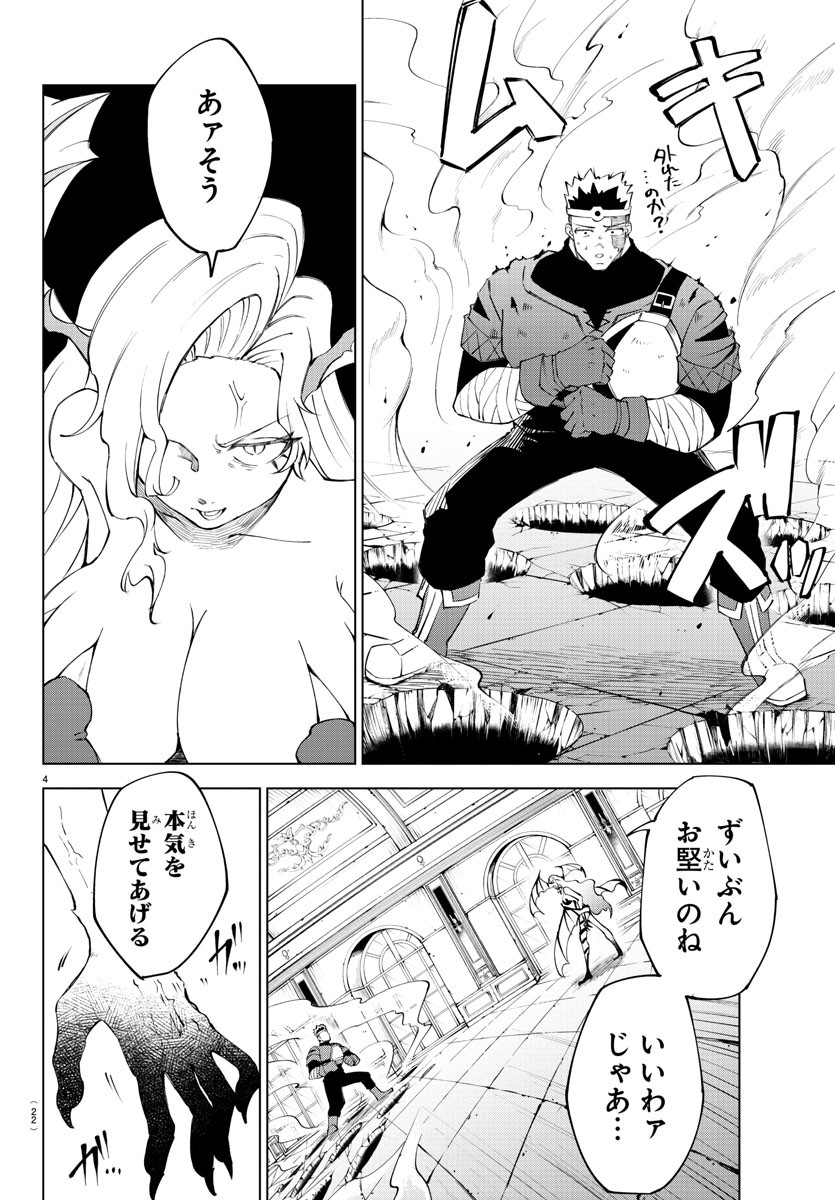 Kizetsu Yuusha to Ansatsu Hime Chap 21 - Next Chap 22