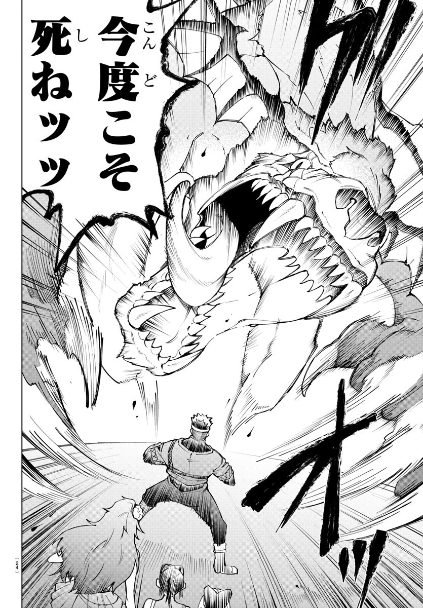 Kizetsu Yuusha to Ansatsu Hime Chap 21 - Next Chap 22