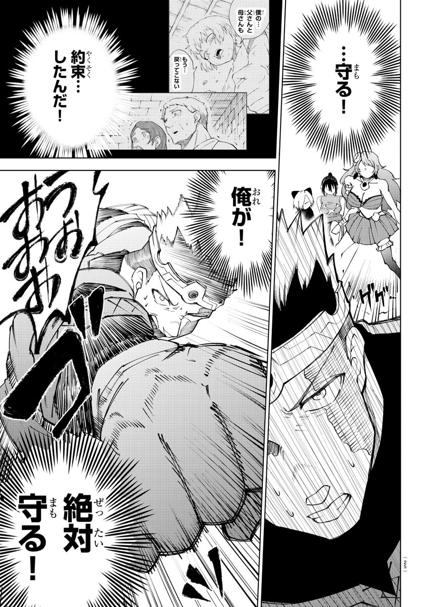 Kizetsu Yuusha to Ansatsu Hime Chap 21 - Next Chap 22