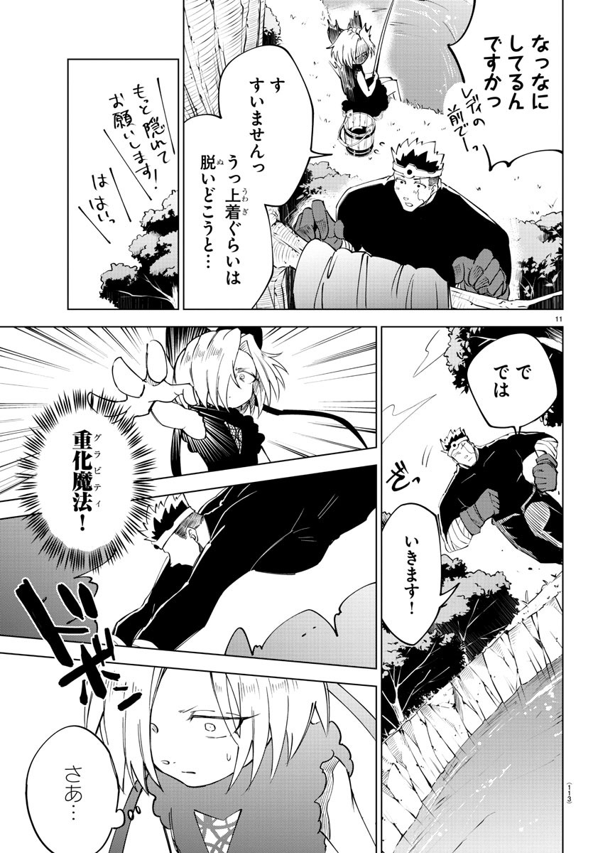 Kizetsu Yuusha to Ansatsu Hime Chap 22 - Next Chap 23