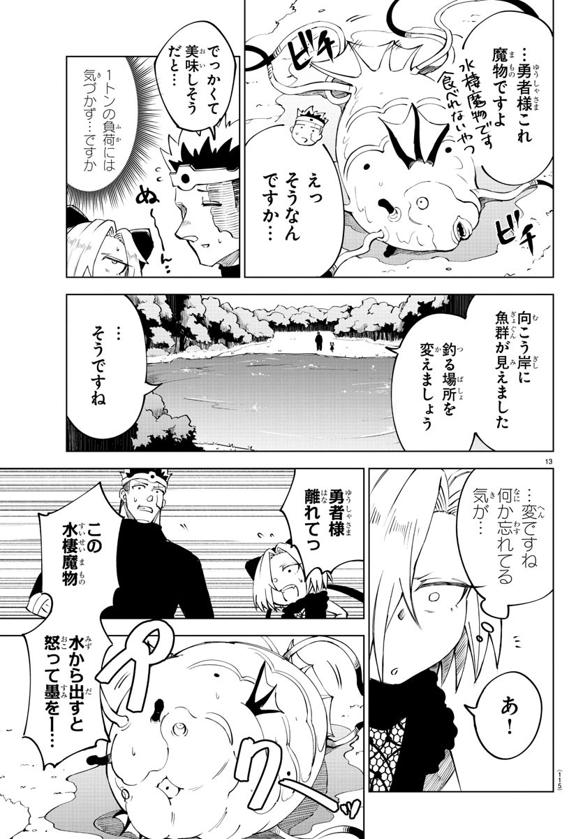 Kizetsu Yuusha to Ansatsu Hime Chap 22 - Next Chap 23