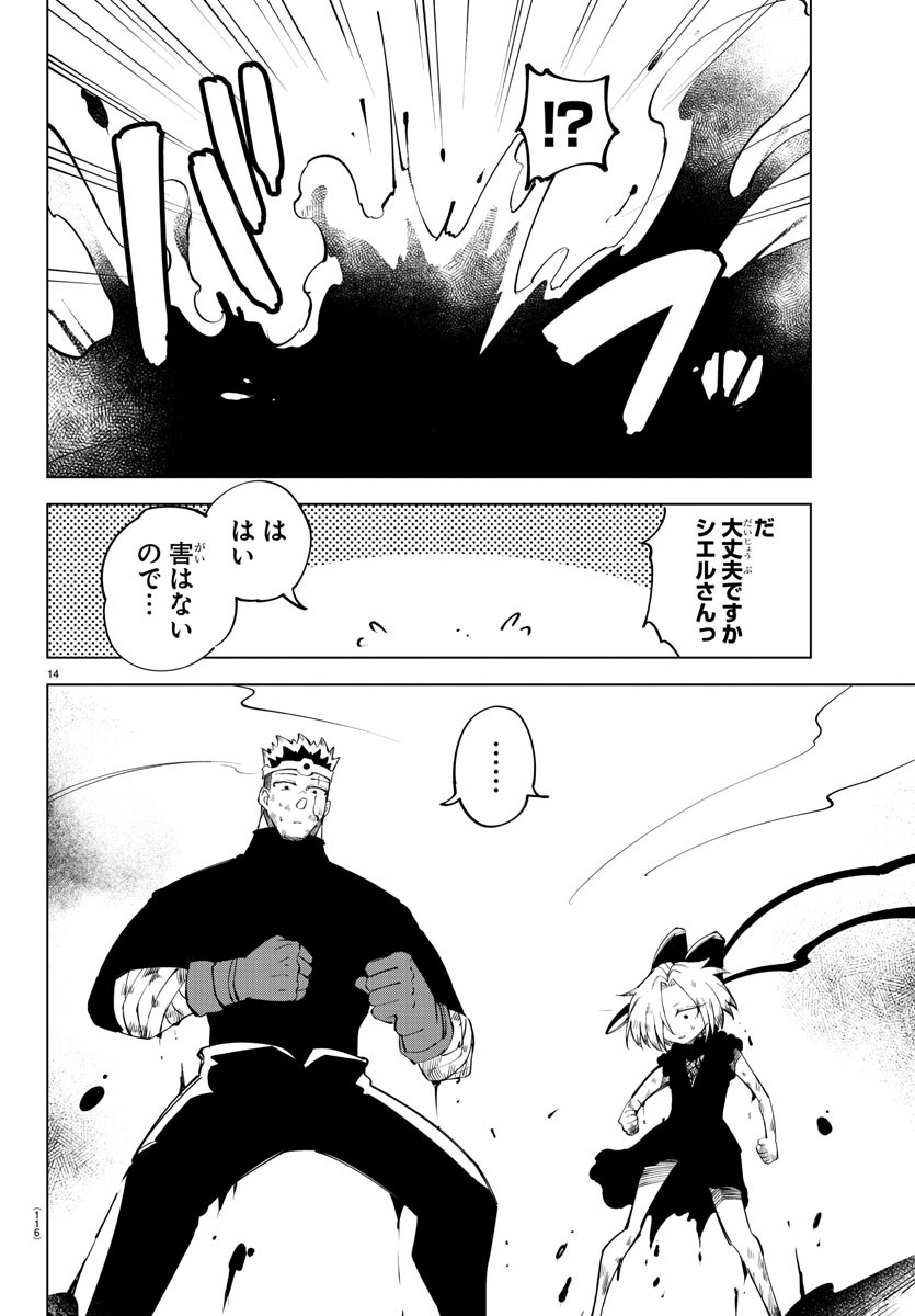 Kizetsu Yuusha to Ansatsu Hime Chap 22 - Next Chap 23