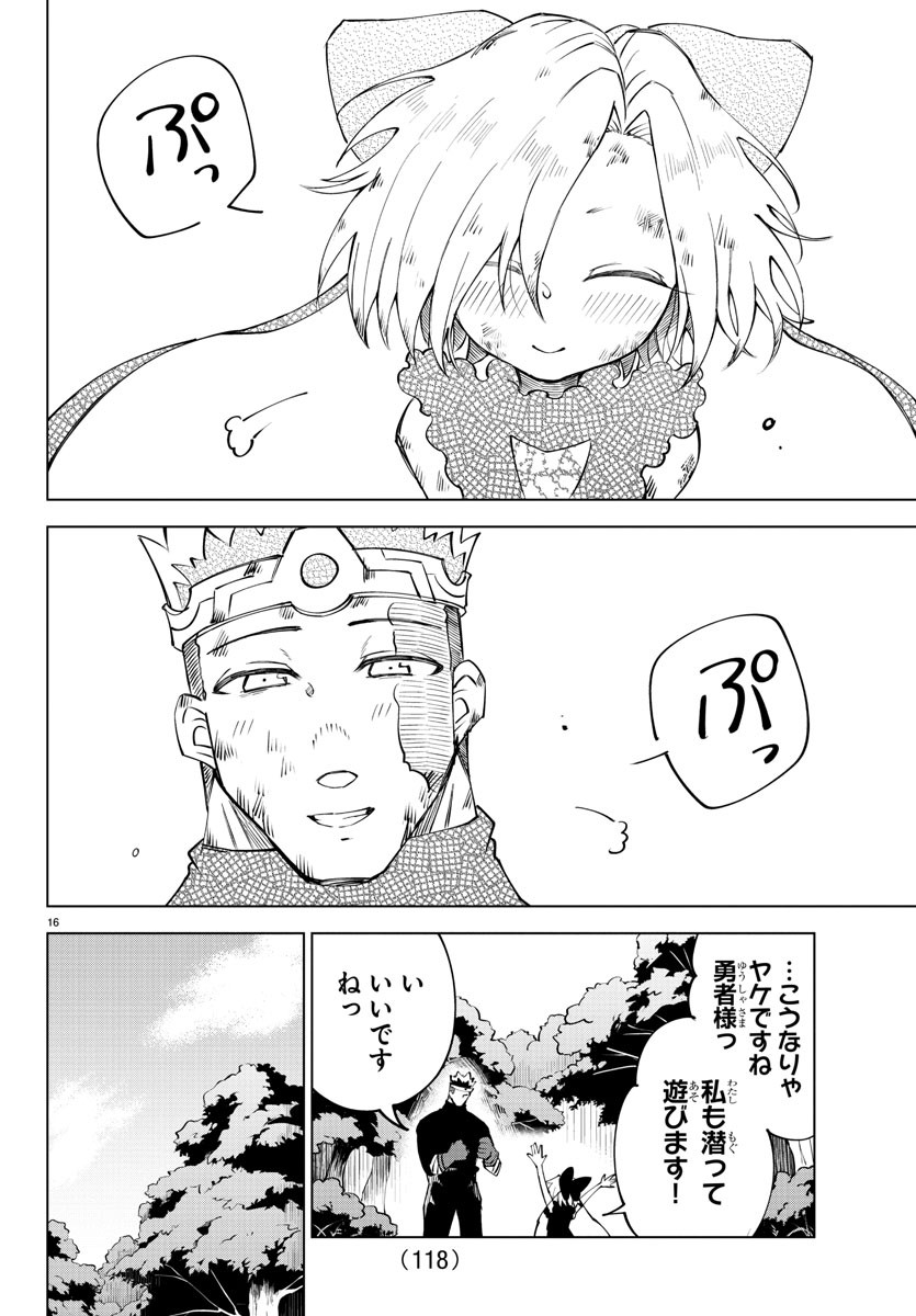 Kizetsu Yuusha to Ansatsu Hime Chap 22 - Next Chap 23