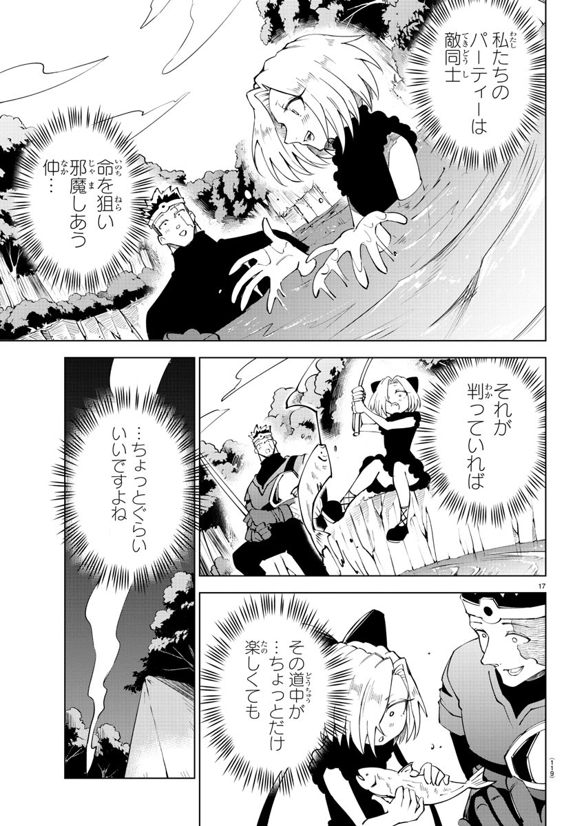 Kizetsu Yuusha to Ansatsu Hime Chap 22 - Next Chap 23