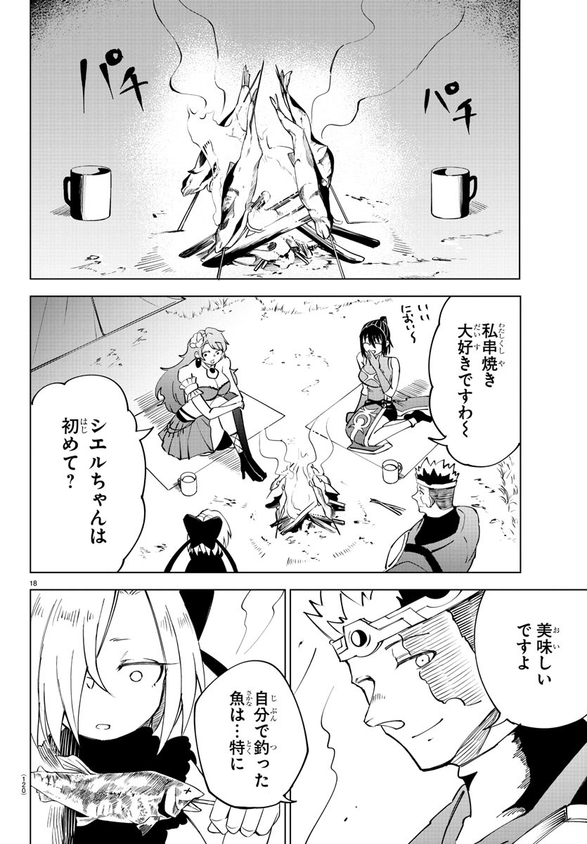 Kizetsu Yuusha to Ansatsu Hime Chap 22 - Next Chap 23