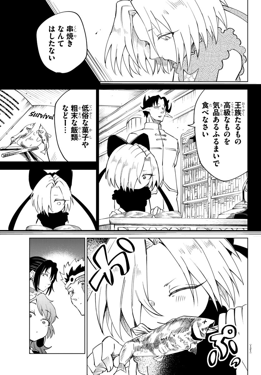 Kizetsu Yuusha to Ansatsu Hime Chap 22 - Next Chap 23