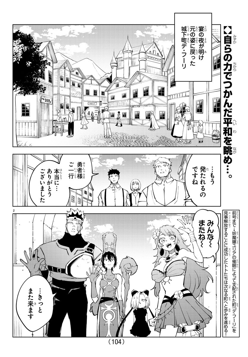 Kizetsu Yuusha to Ansatsu Hime Chap 22 - Next Chap 23