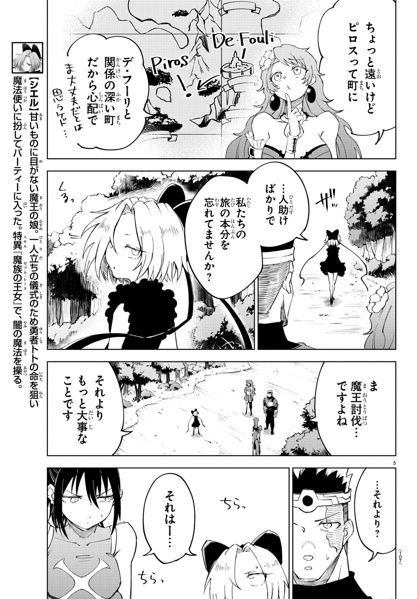 Kizetsu Yuusha to Ansatsu Hime Chap 22 - Next Chap 23
